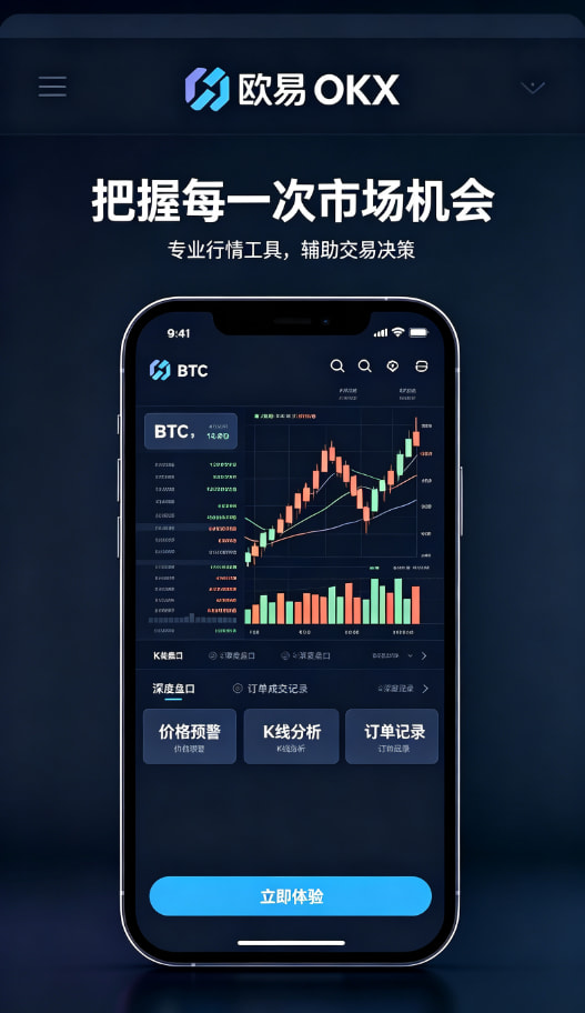 欧交易所app安全保障说明